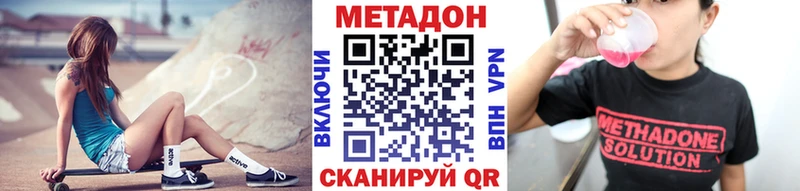 МЕТАДОН VHQ  Купить где  Мегион 